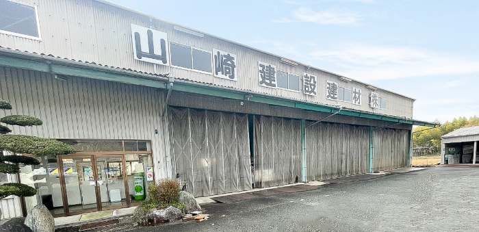 山崎建設建材株式会社